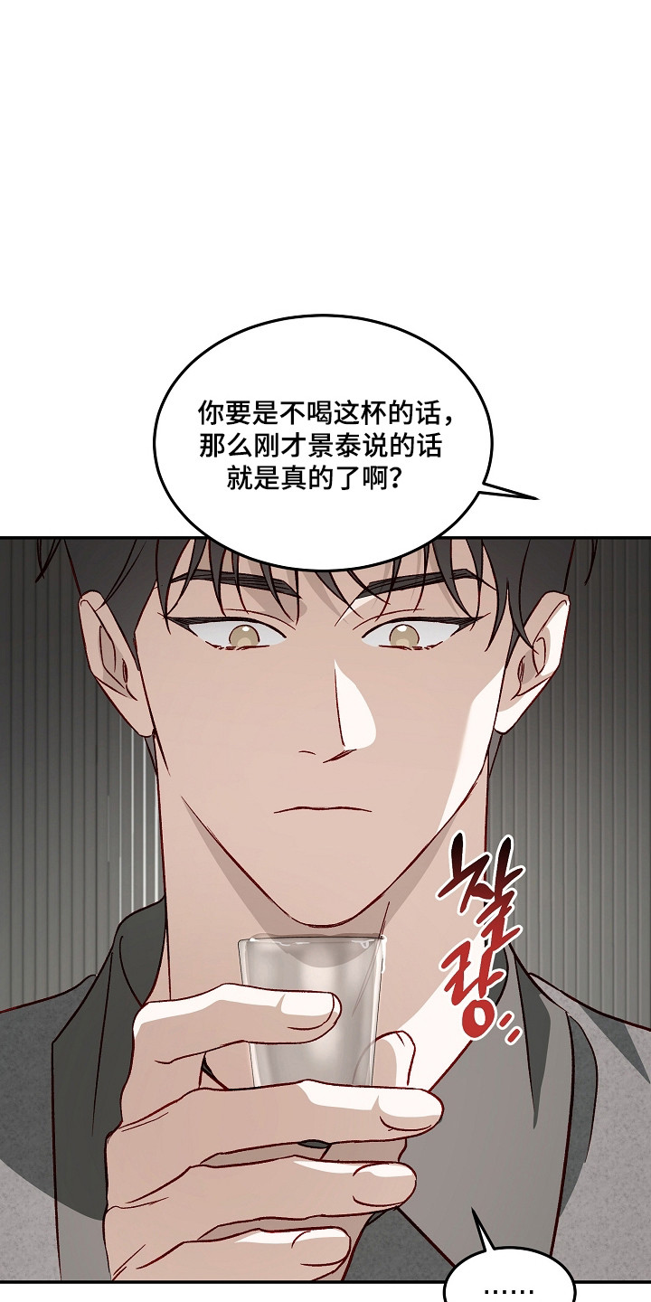 第47章：突然粘人3