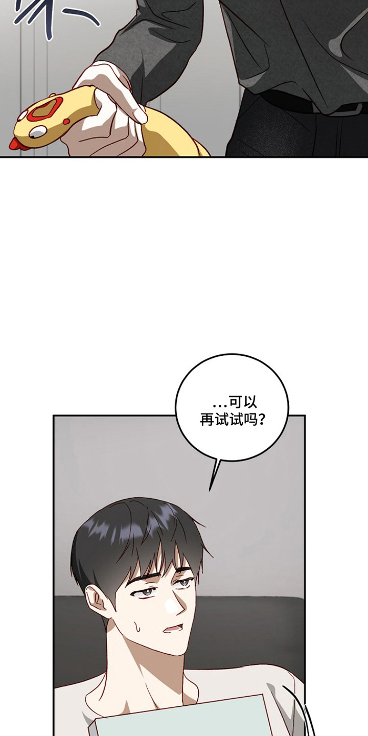 国民男友的秘密漫画,第42章：错位机位1图