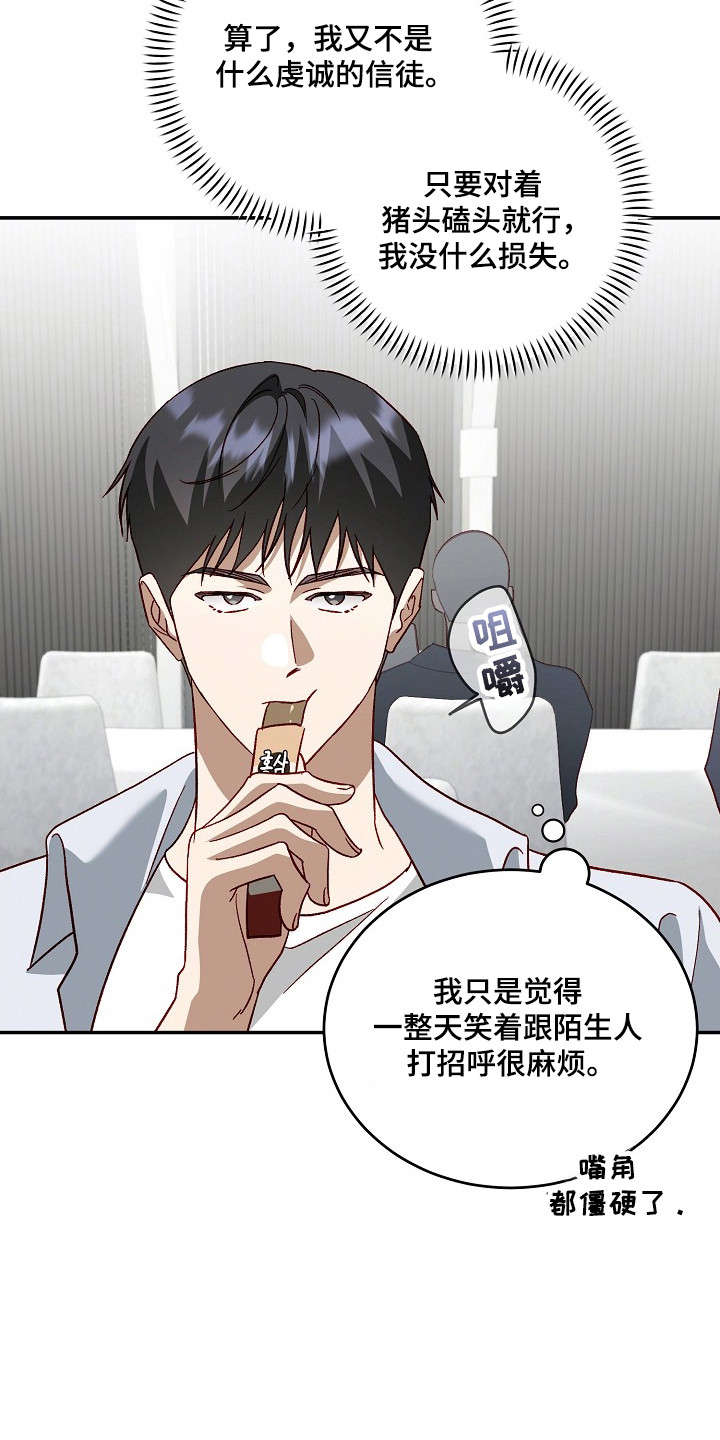 第44章：假装没事3