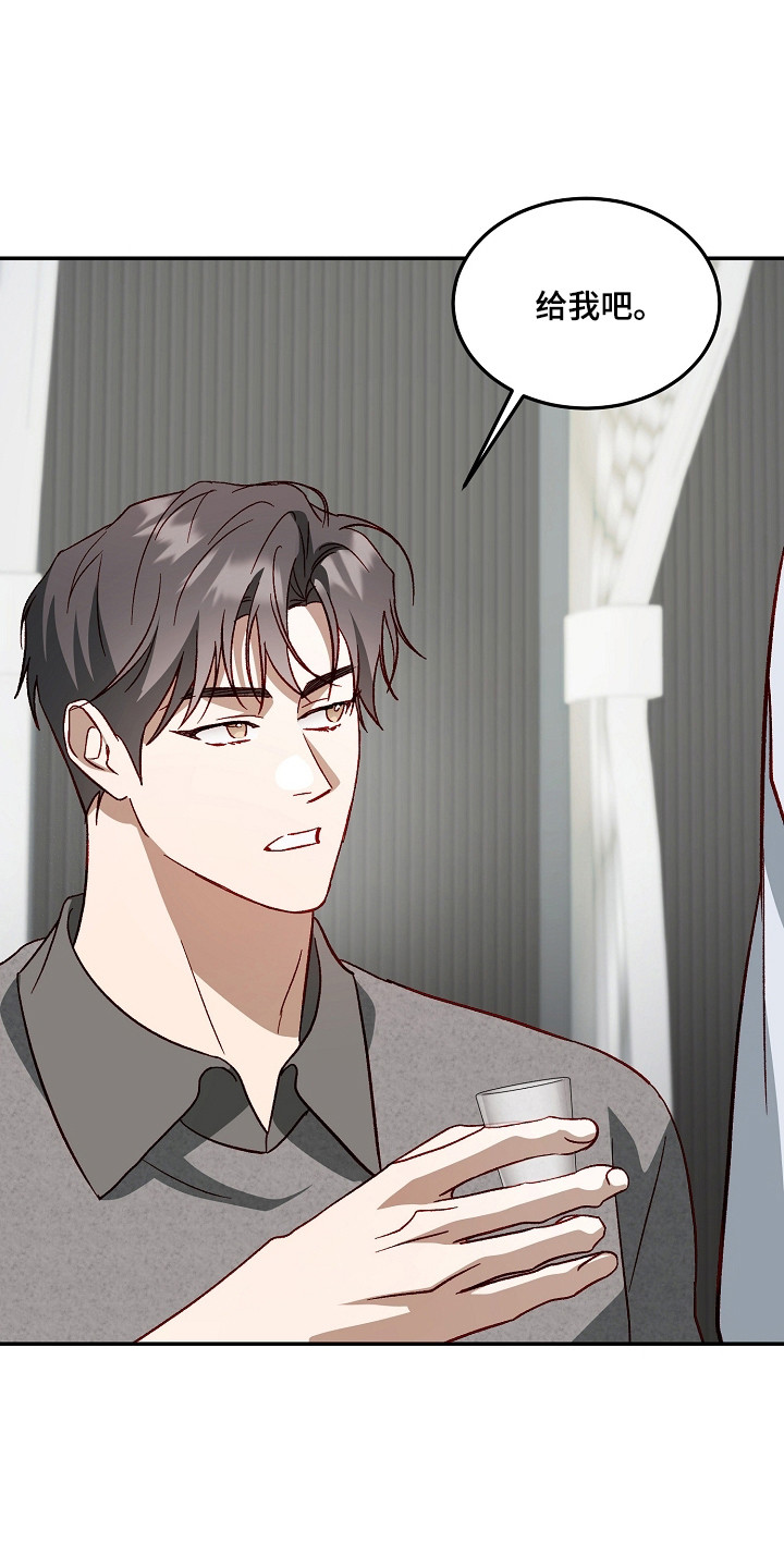 国民男友的秘密漫画,第46章：结束聚餐2图