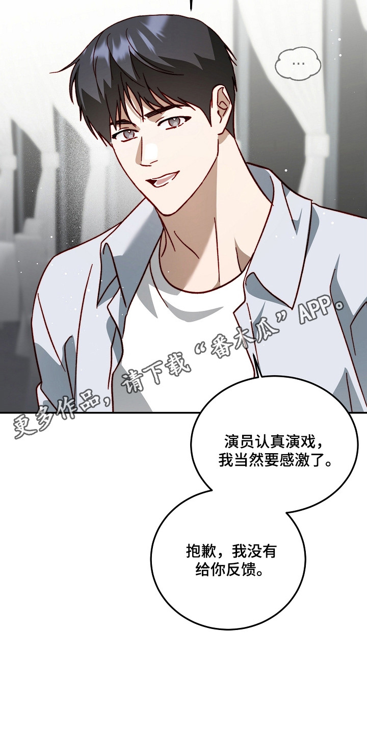 国民男友的秘密漫画,第45章：爱上你了1图