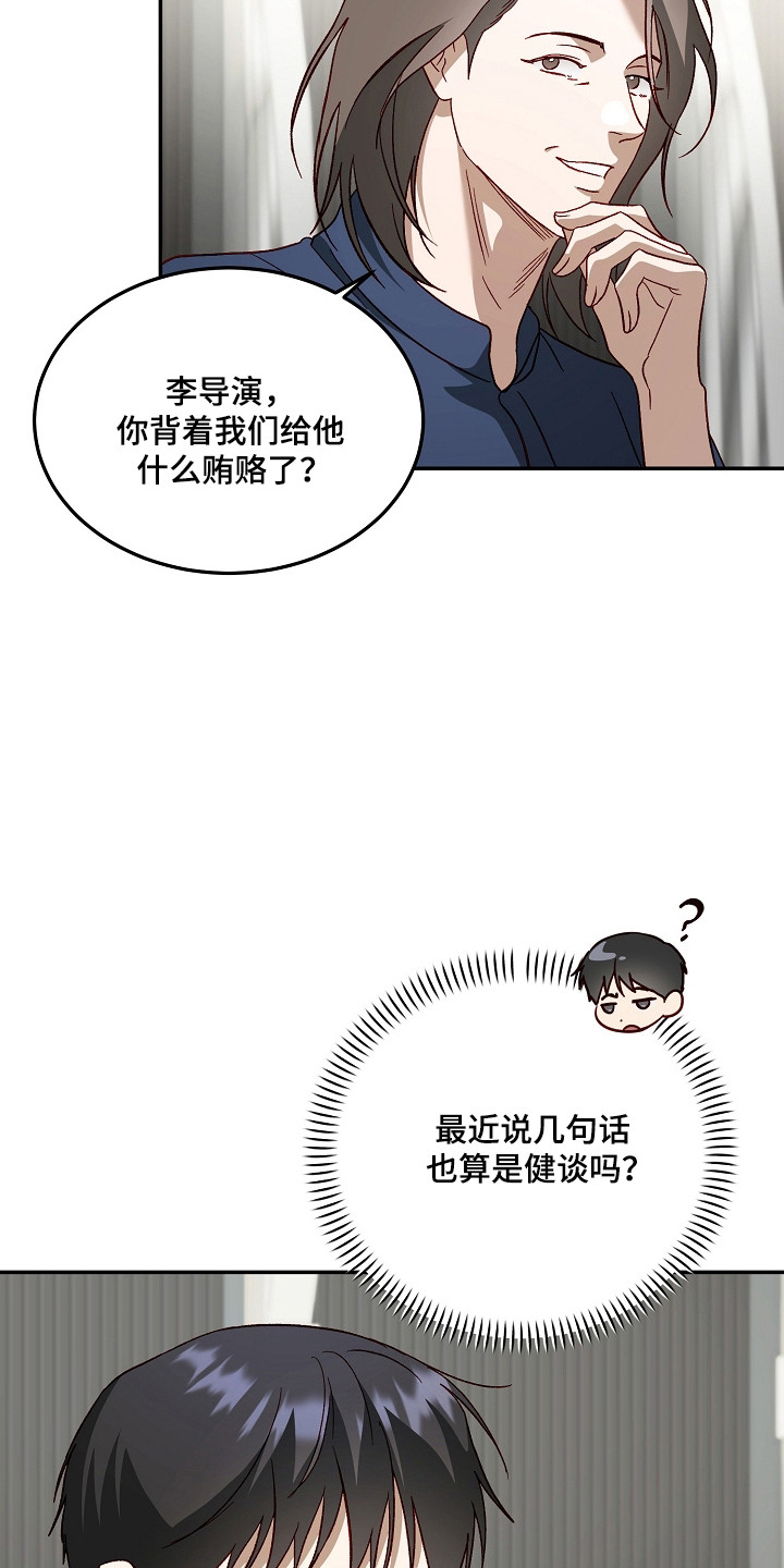 第47章：突然粘人3