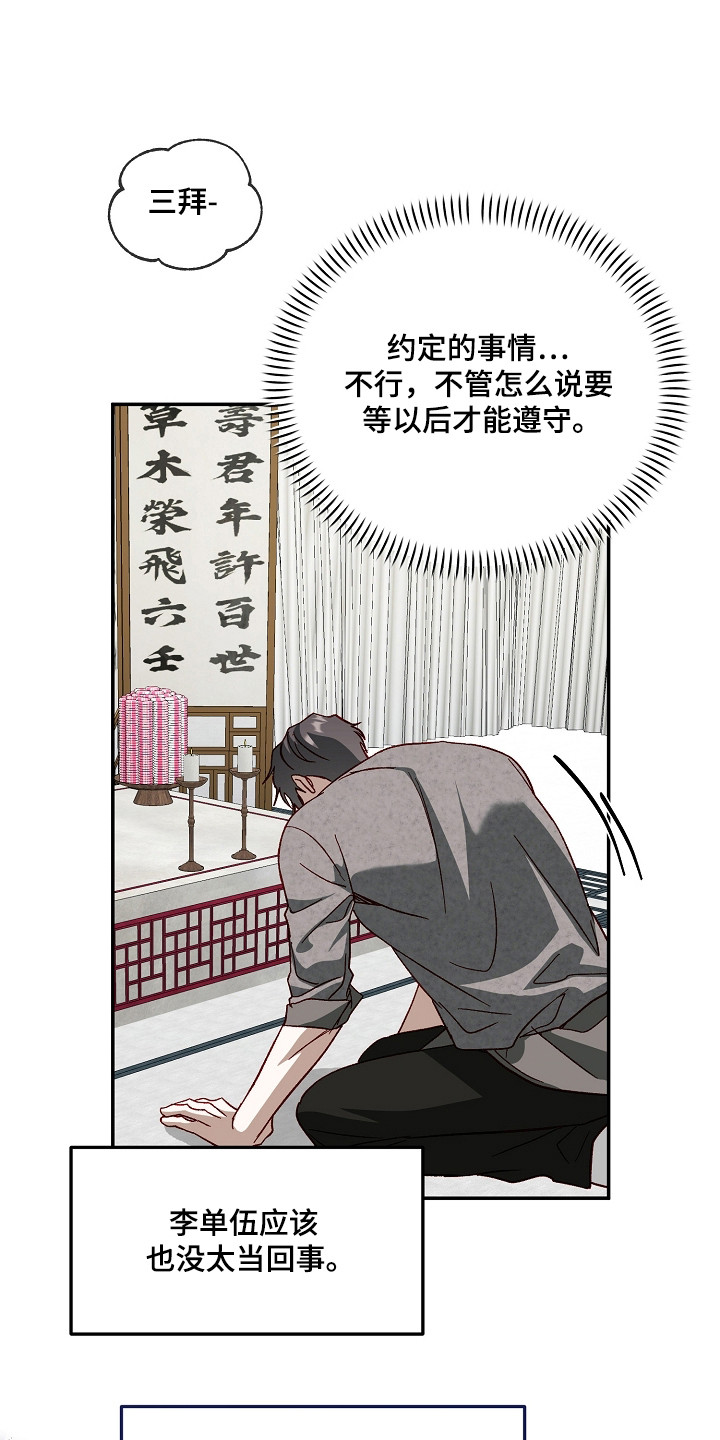 国民男友的秘密漫画,第45章：爱上你了1图