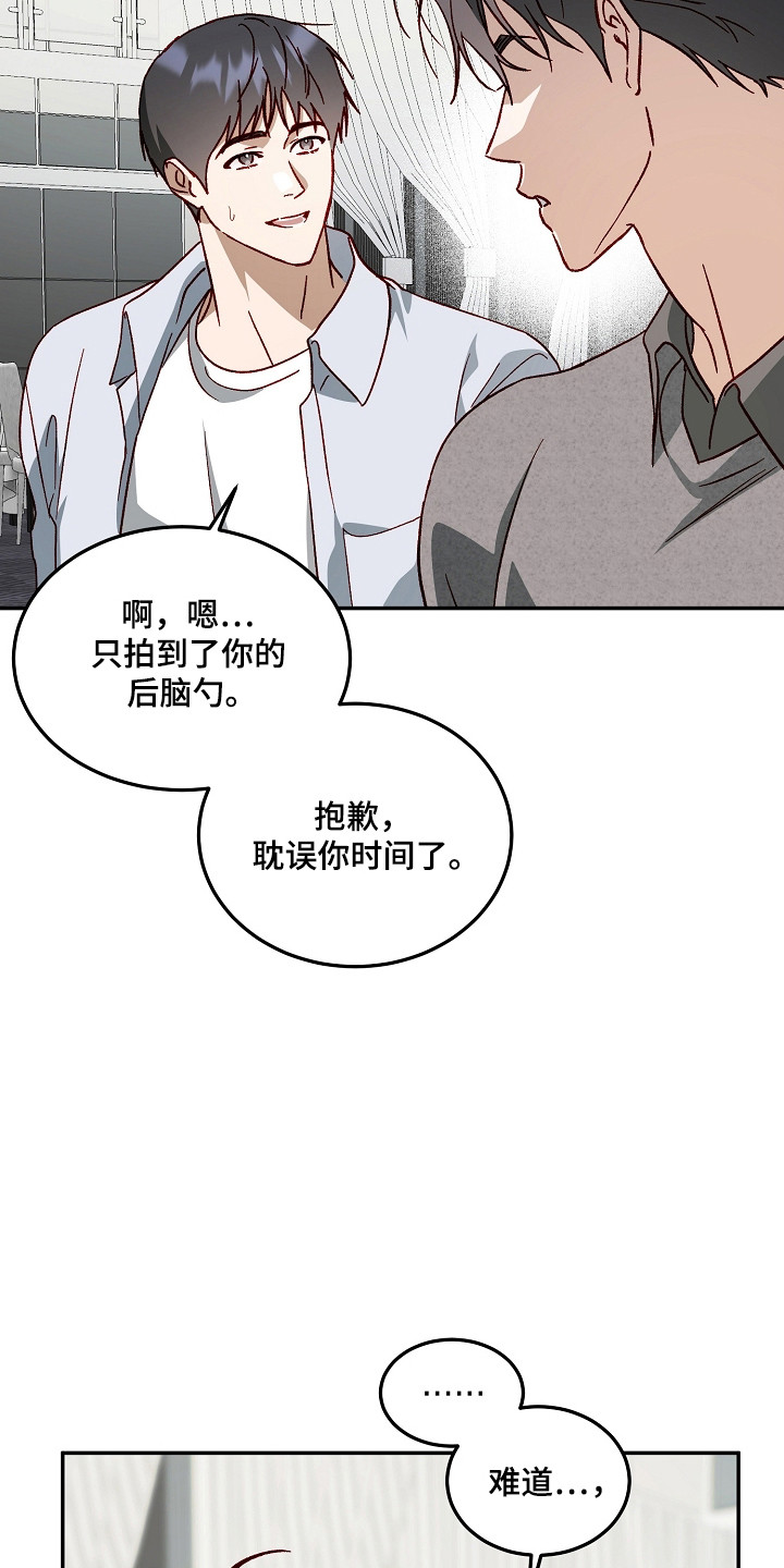 国民男友的秘密漫画,第45章：爱上你了3图