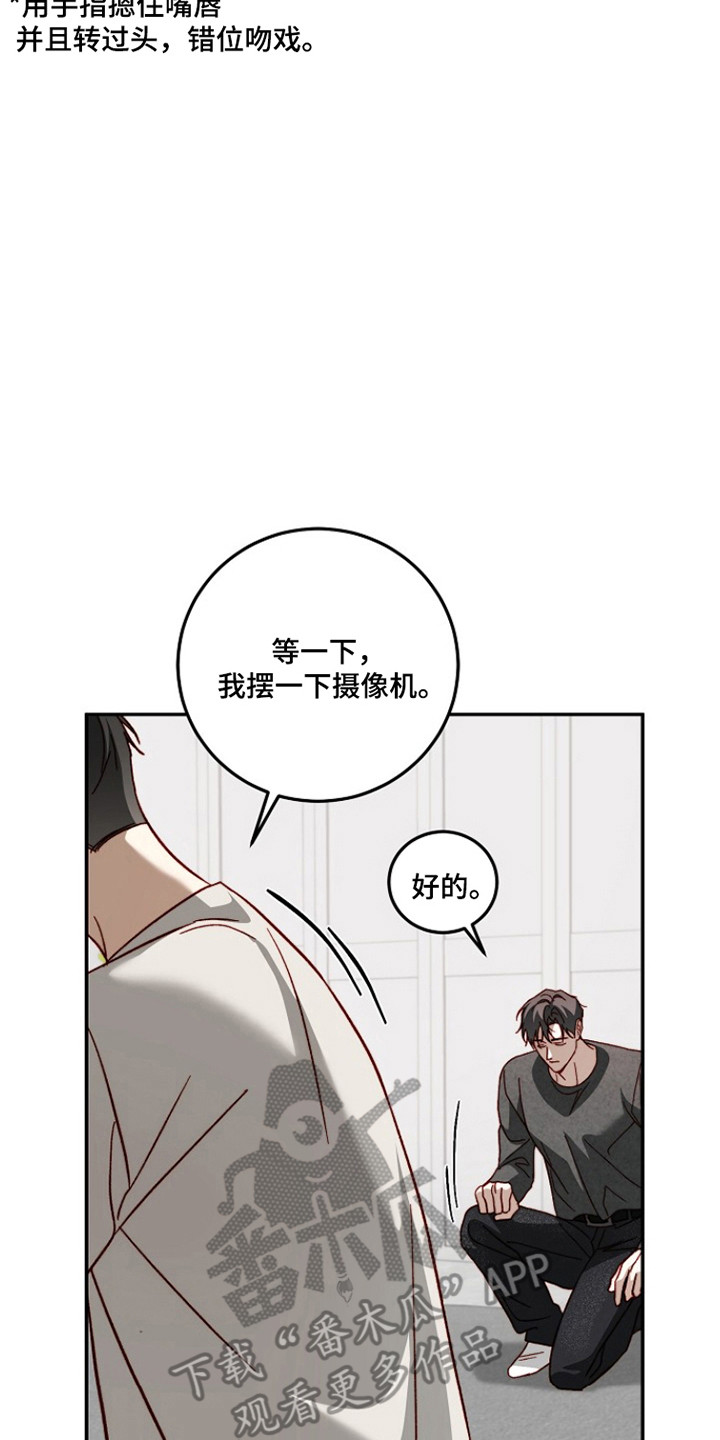 国民男友的秘密漫画,第42章：错位机位4图