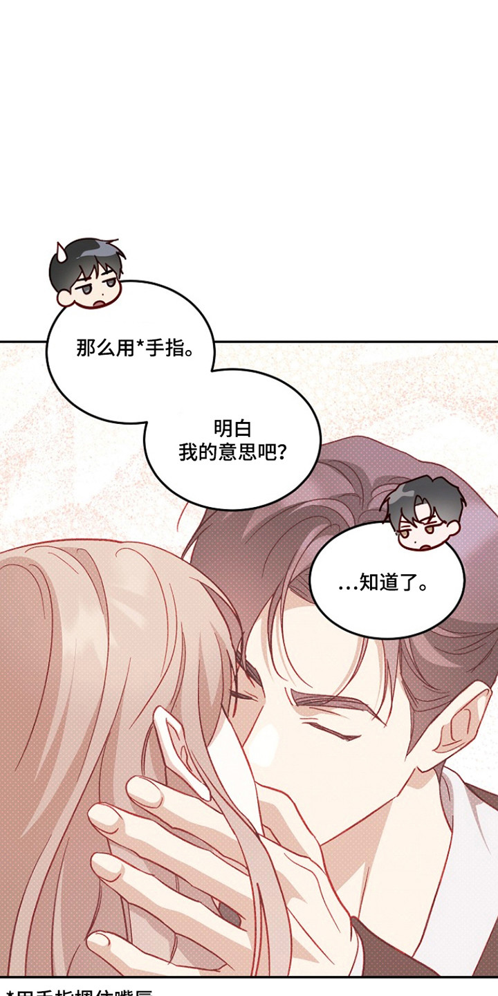 国民男友的秘密漫画,第42章：错位机位3图