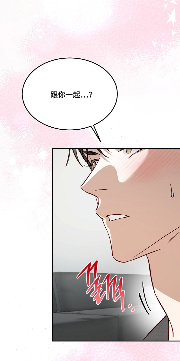 国民男友的秘密漫画,第41章：关键道具4图