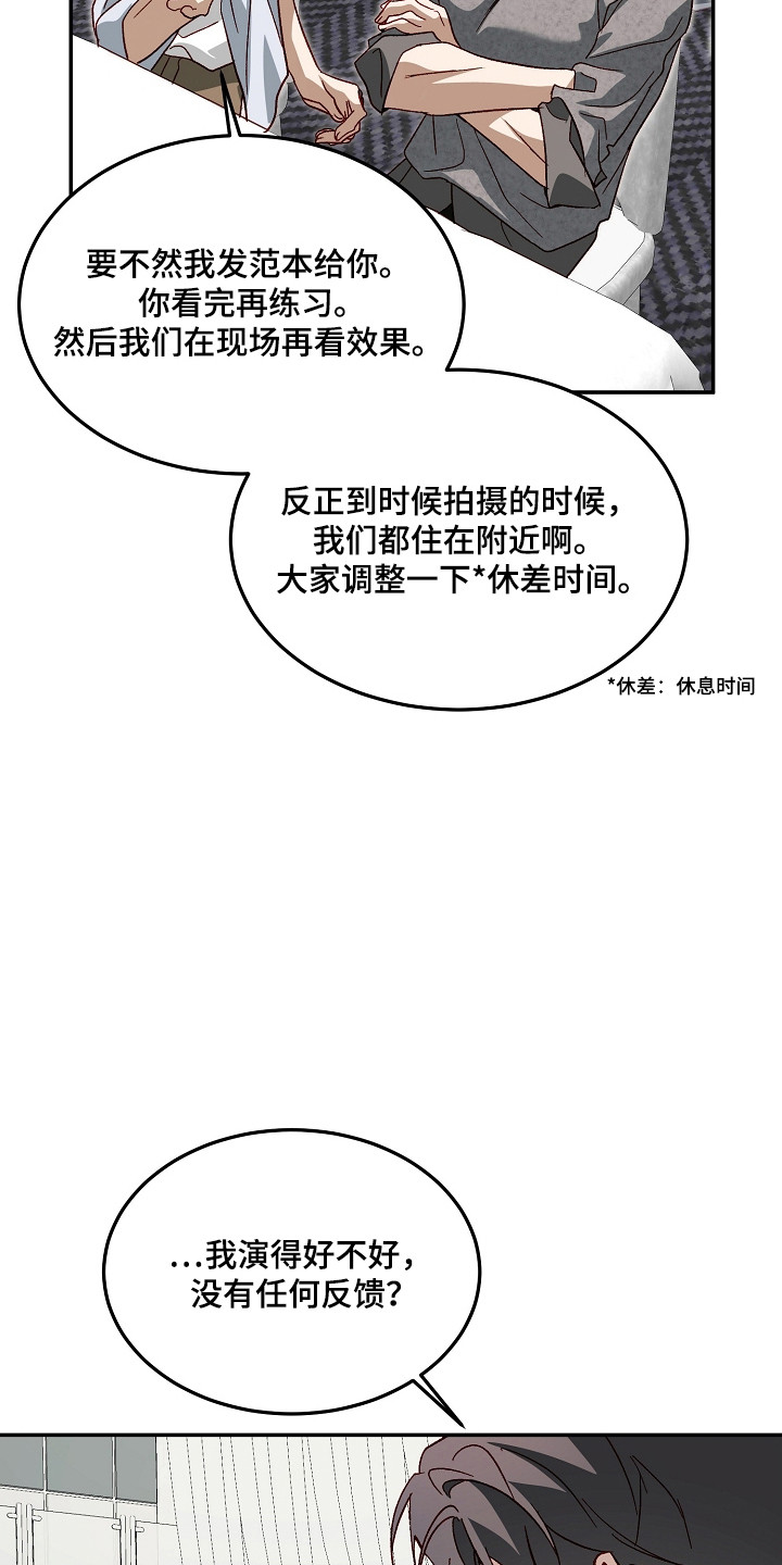 国民男友的秘密漫画,第45章：爱上你了2图