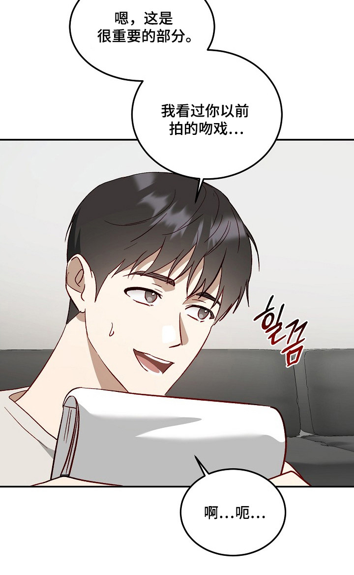 国民男友的秘密漫画,第41章：关键道具2图