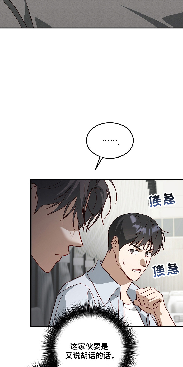 国民男友的秘密漫画,第46章：结束聚餐5图