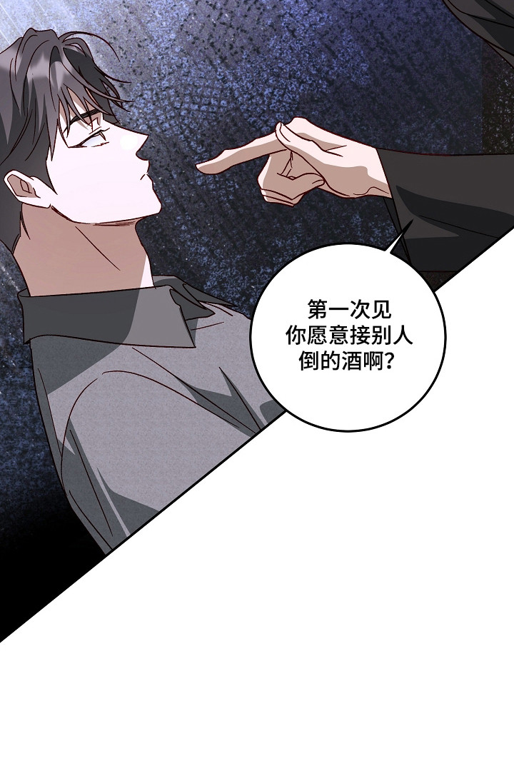 国民男友的秘密漫画,第46章：结束聚餐1图