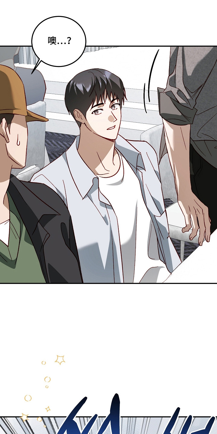 国民男友的秘密漫画,第45章：爱上你了4图