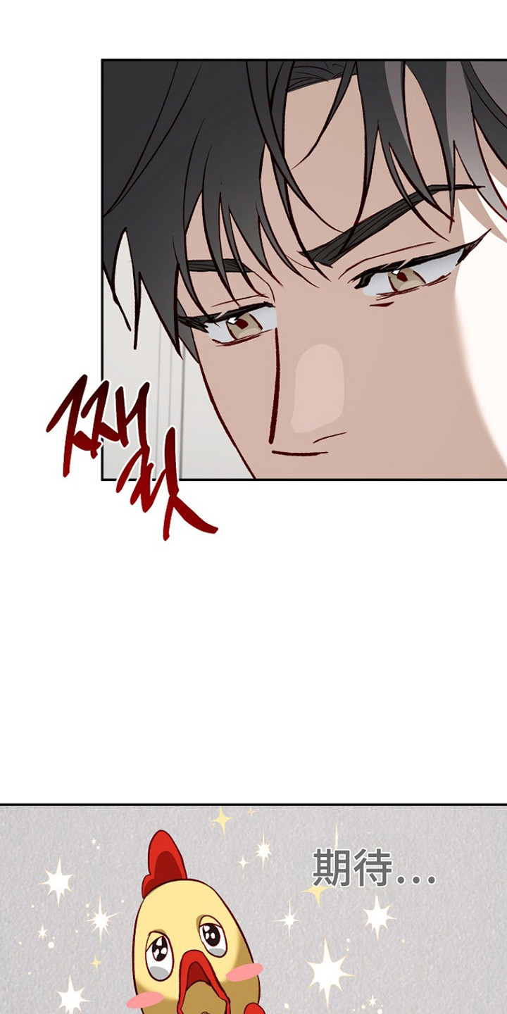国民男友的秘密漫画,第42章：错位机位4图