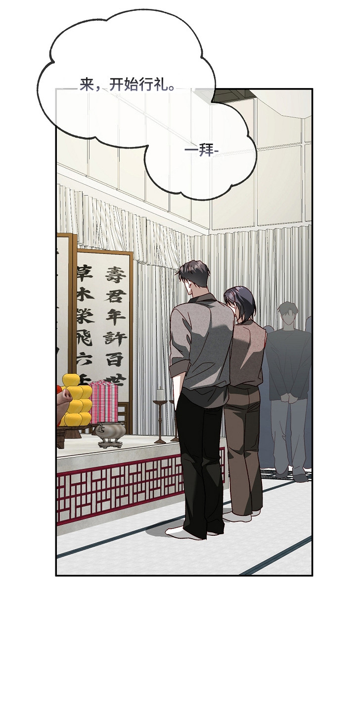 国民男友的秘密漫画,第45章：爱上你了4图