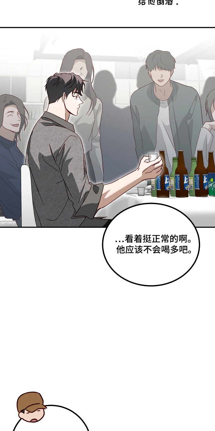 第47章：突然粘人3