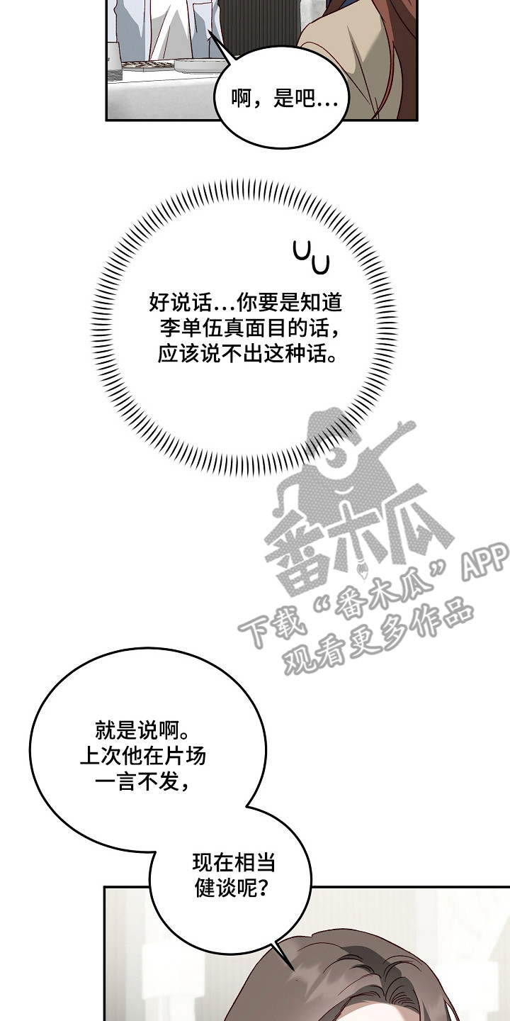 第47章：突然粘人2