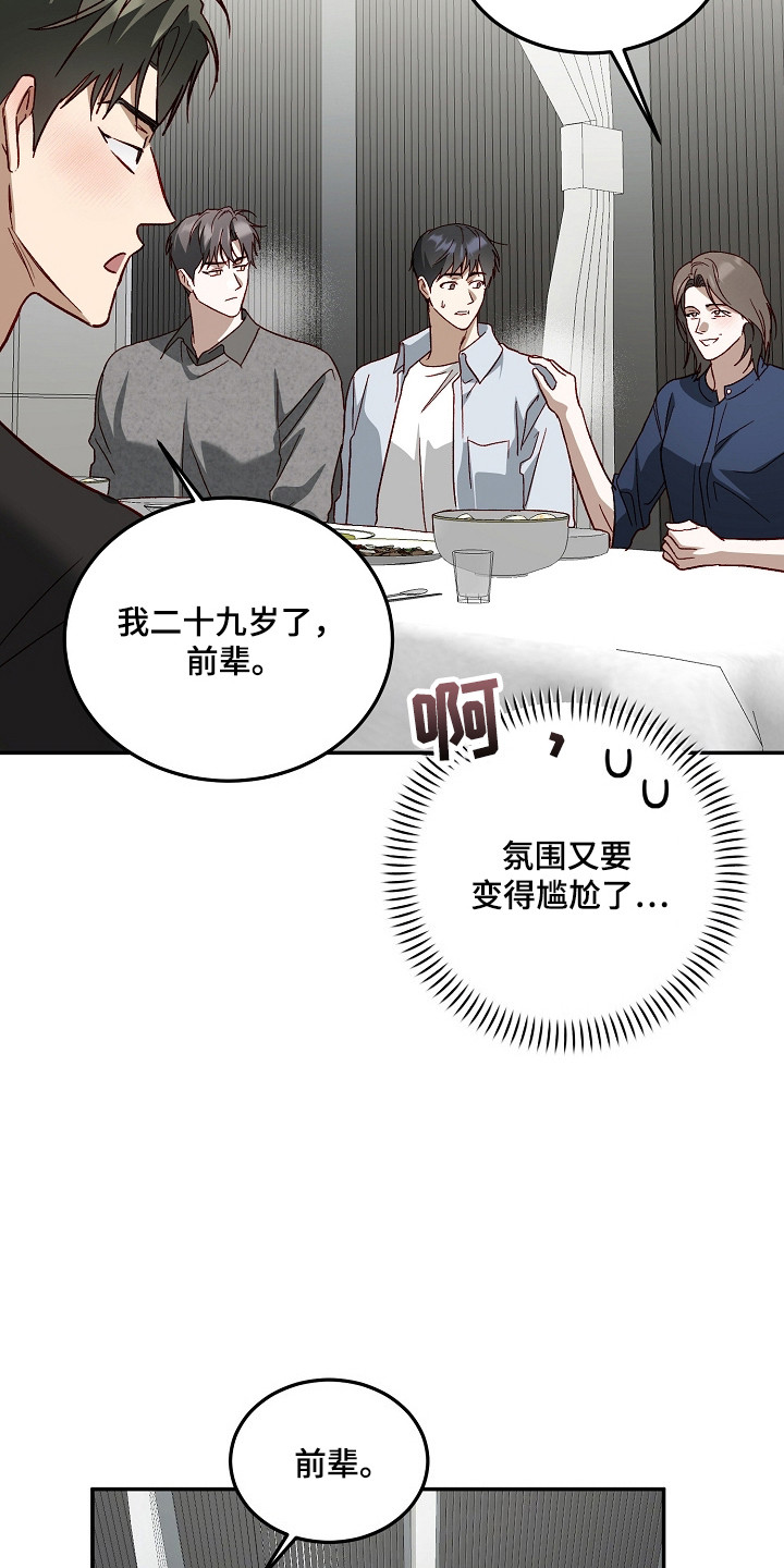 第47章：突然粘人0
