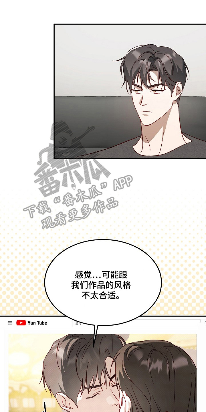 国民男友的秘密漫画,第41章：关键道具3图
