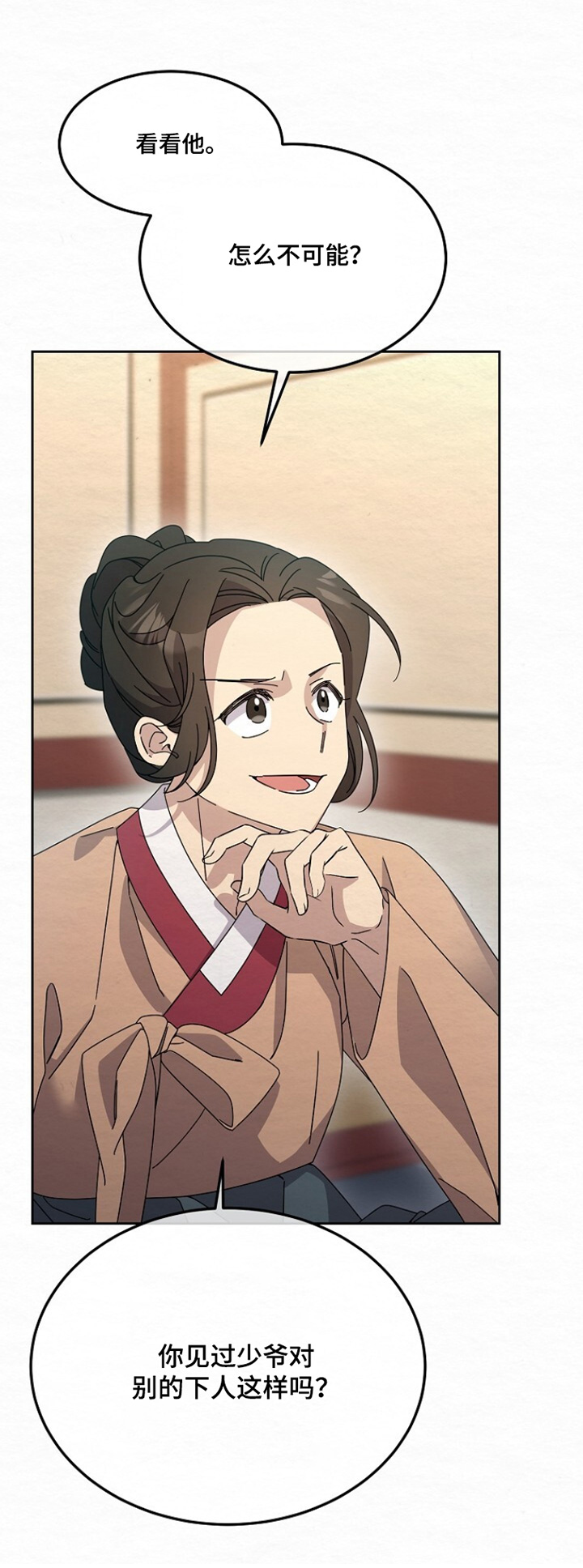 深宅罪与罚漫画,第54章：怎么不可能4图