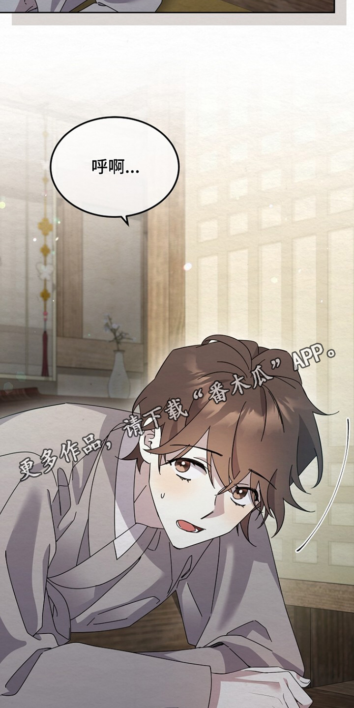 深宅罪与罚漫画,第55章：我真没事4图