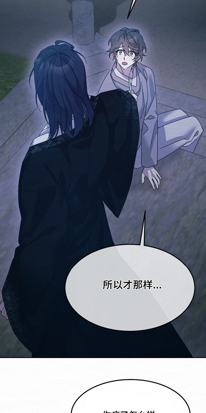 深宅罪与罚漫画,第53章：跟我走4图