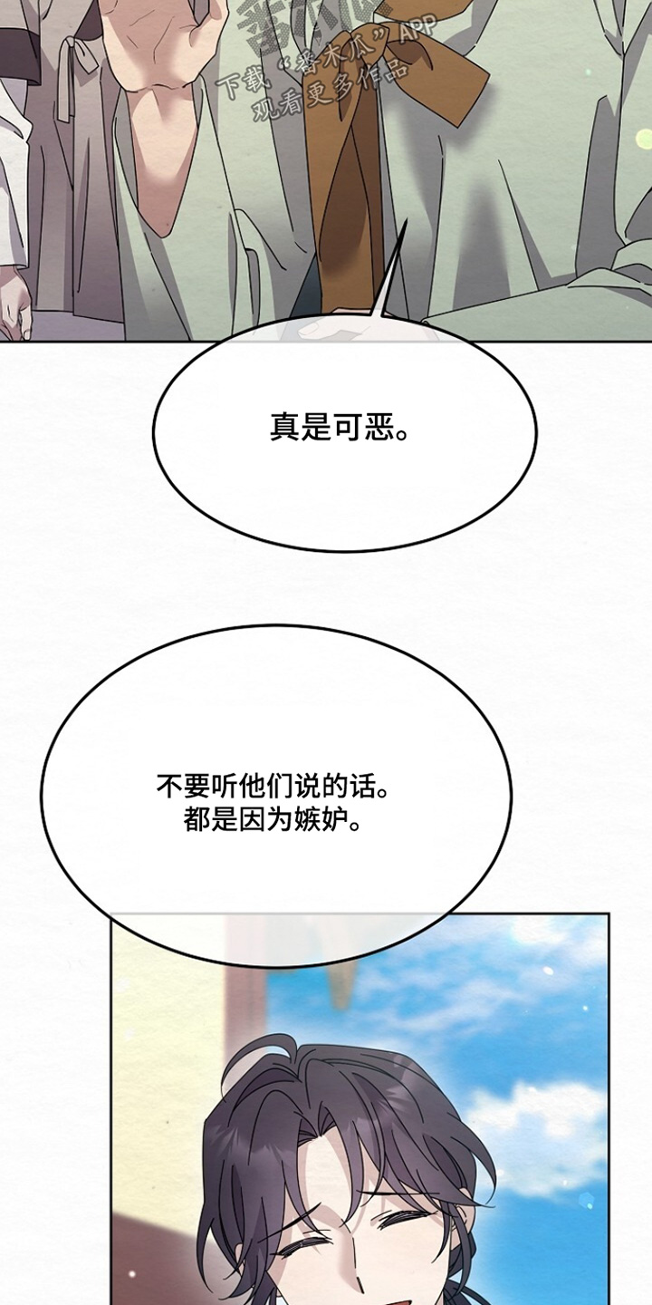 深宅罪与罚漫画,第55章：我真没事2图