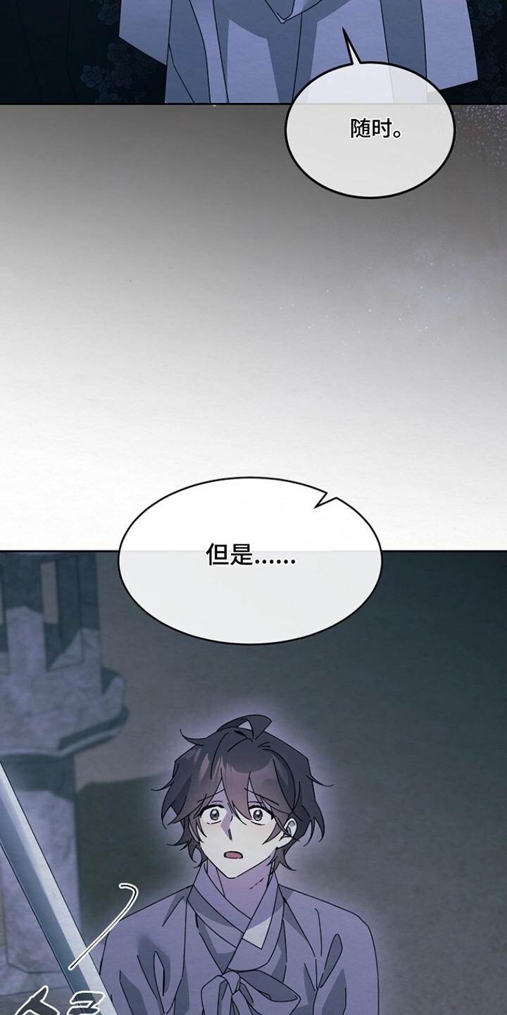 深宅罪与罚漫画,第53章：跟我走1图