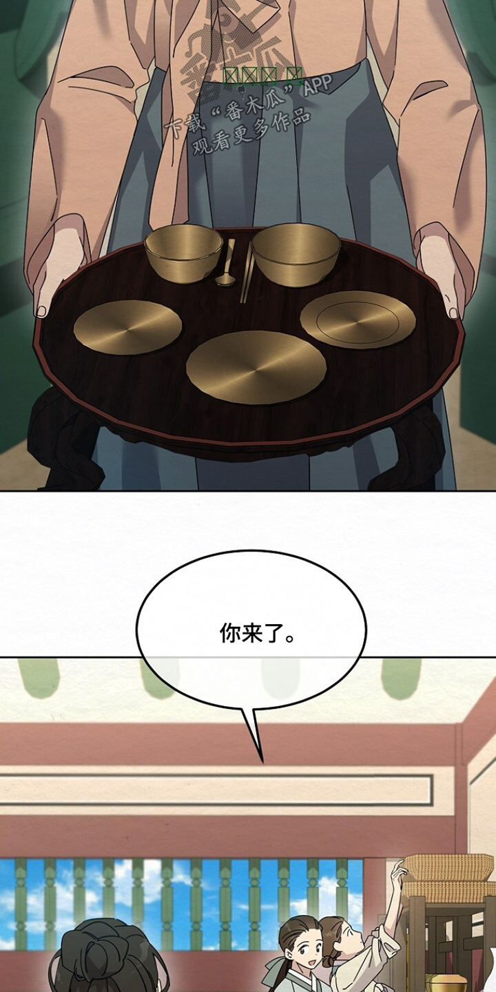 深宅罪与罚漫画,第54章：怎么不可能4图