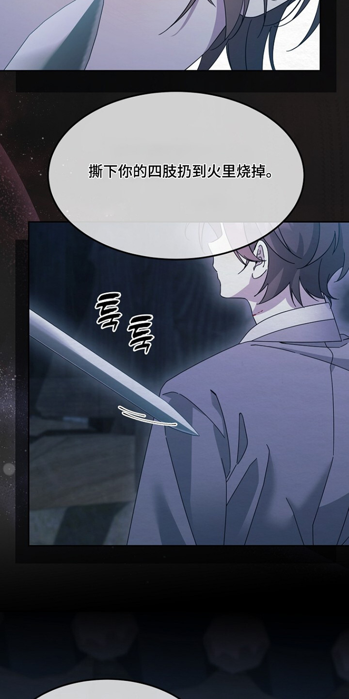 深宅罪与罚漫画,第53章：跟我走4图