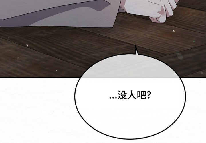 深宅罪与罚漫画,第55章：我真没事5图