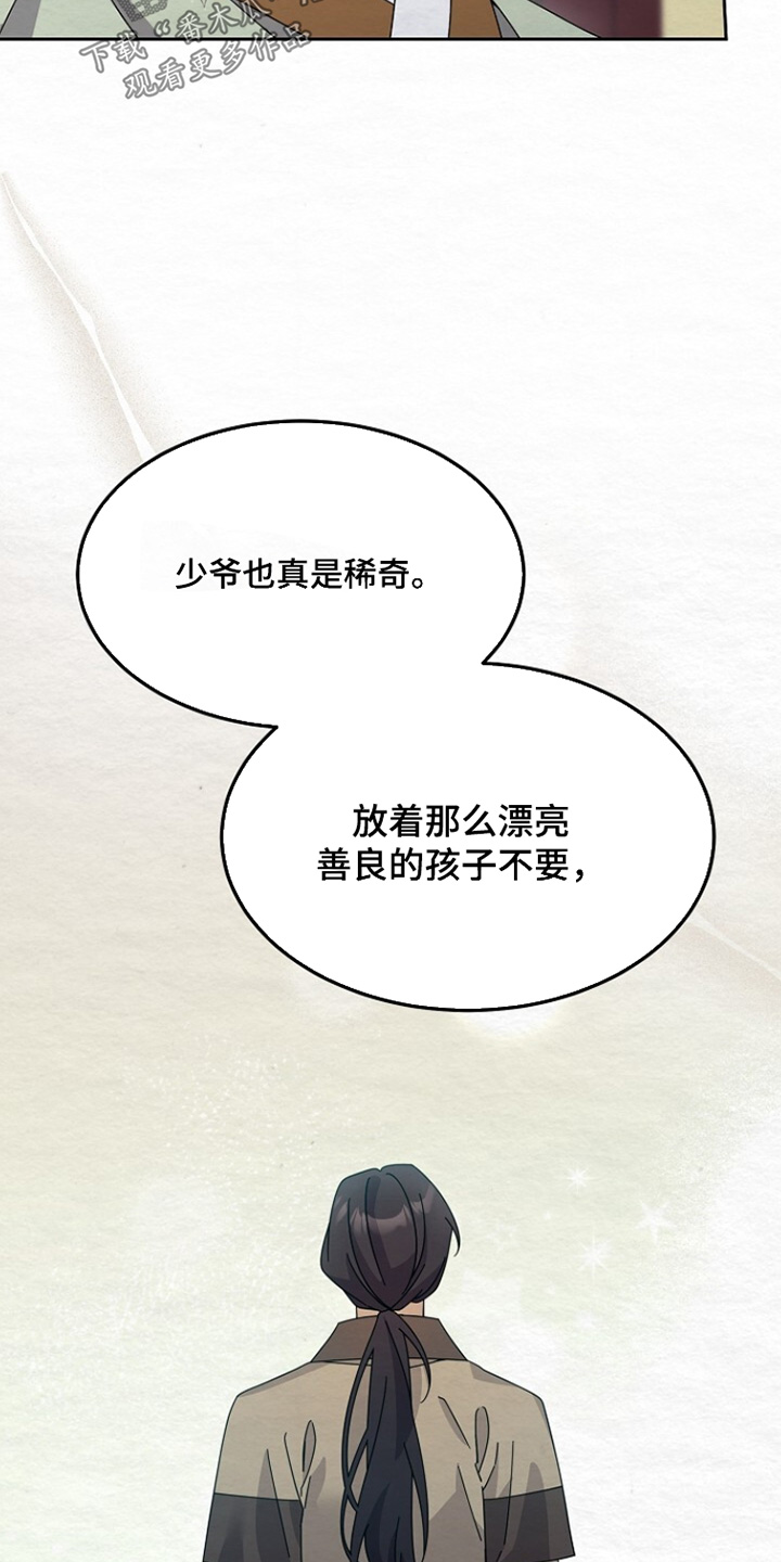 深宅罪与罚漫画,第55章：我真没事2图