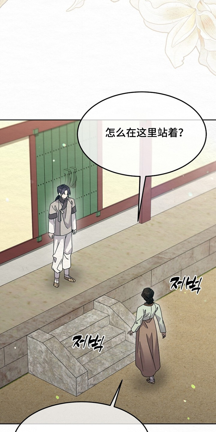 深宅罪与罚漫画,第55章：我真没事4图