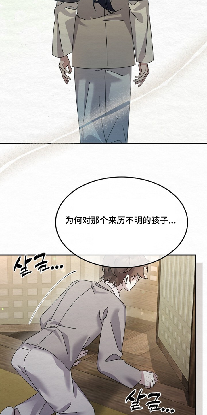 深宅罪与罚漫画,第55章：我真没事3图