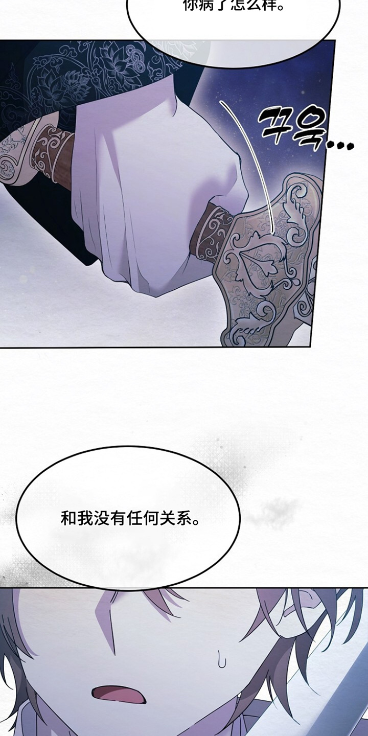 深宅罪与罚漫画,第53章：跟我走5图