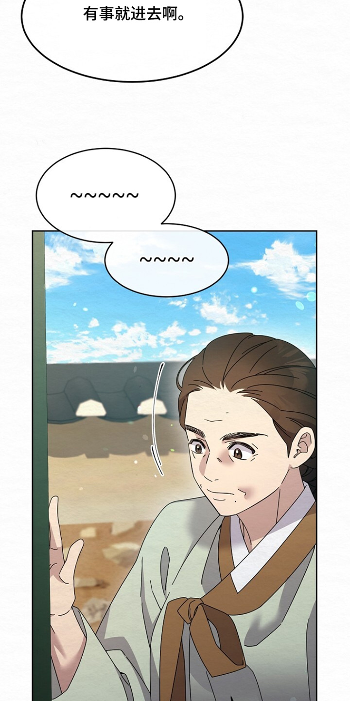 深宅罪与罚漫画,第55章：我真没事5图