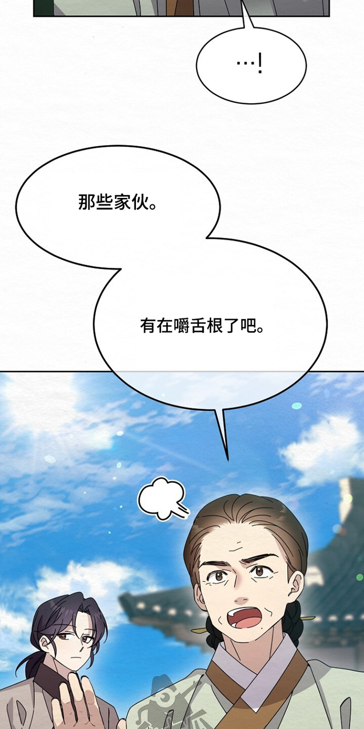 深宅罪与罚漫画,第55章：我真没事1图