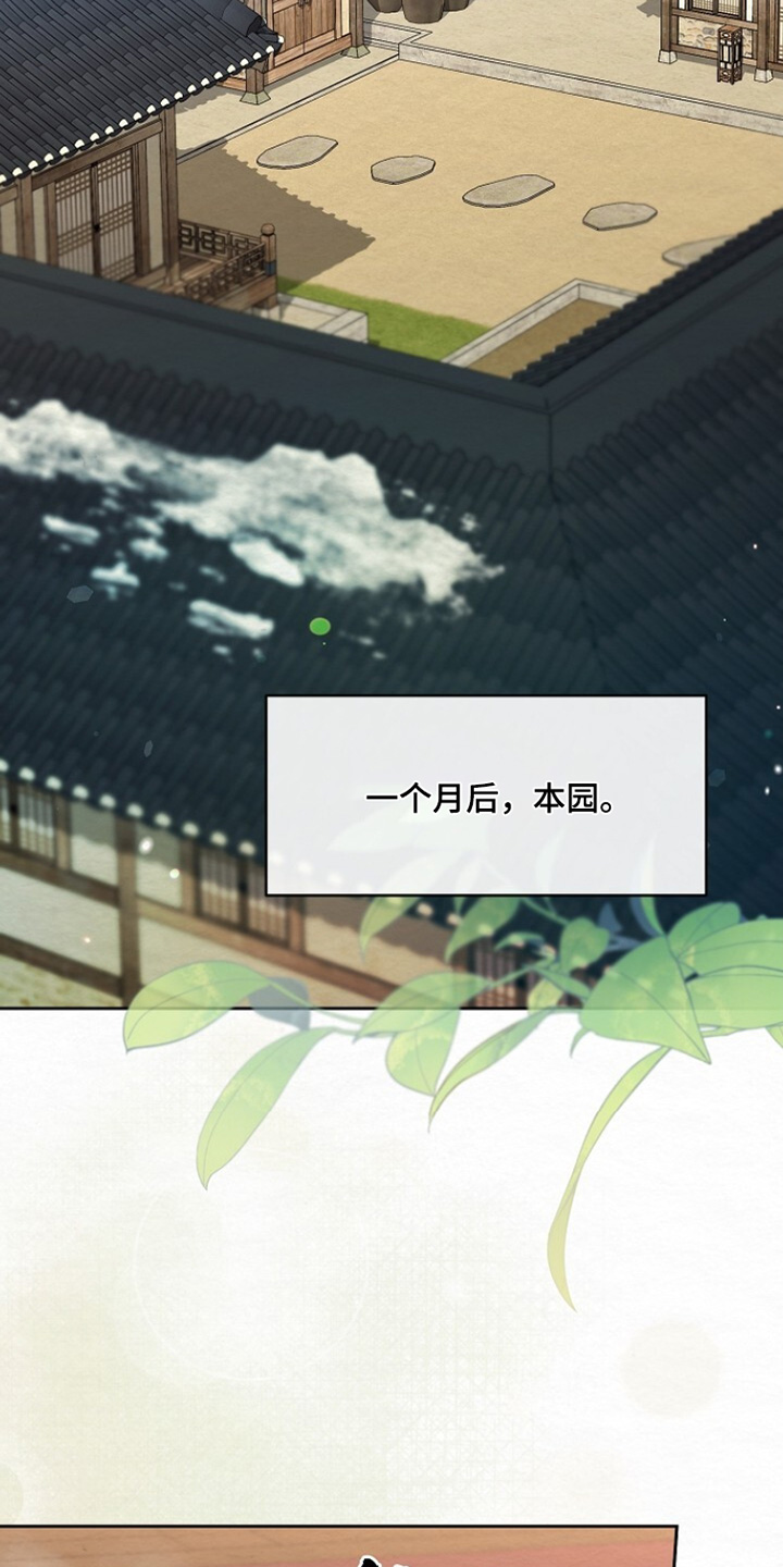 深宅罪与罚漫画,第54章：怎么不可能1图