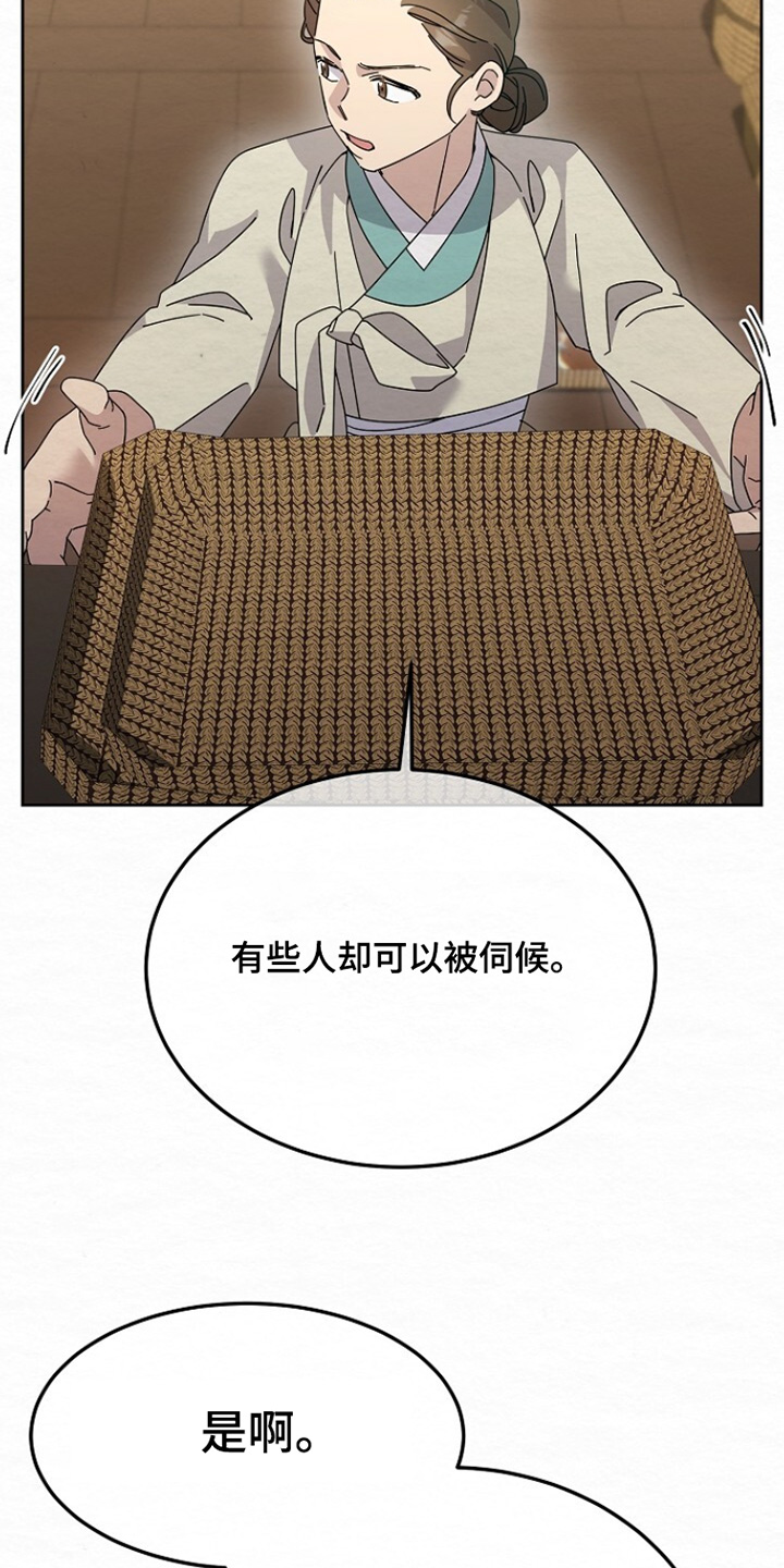 深宅罪与罚漫画,第54章：怎么不可能2图