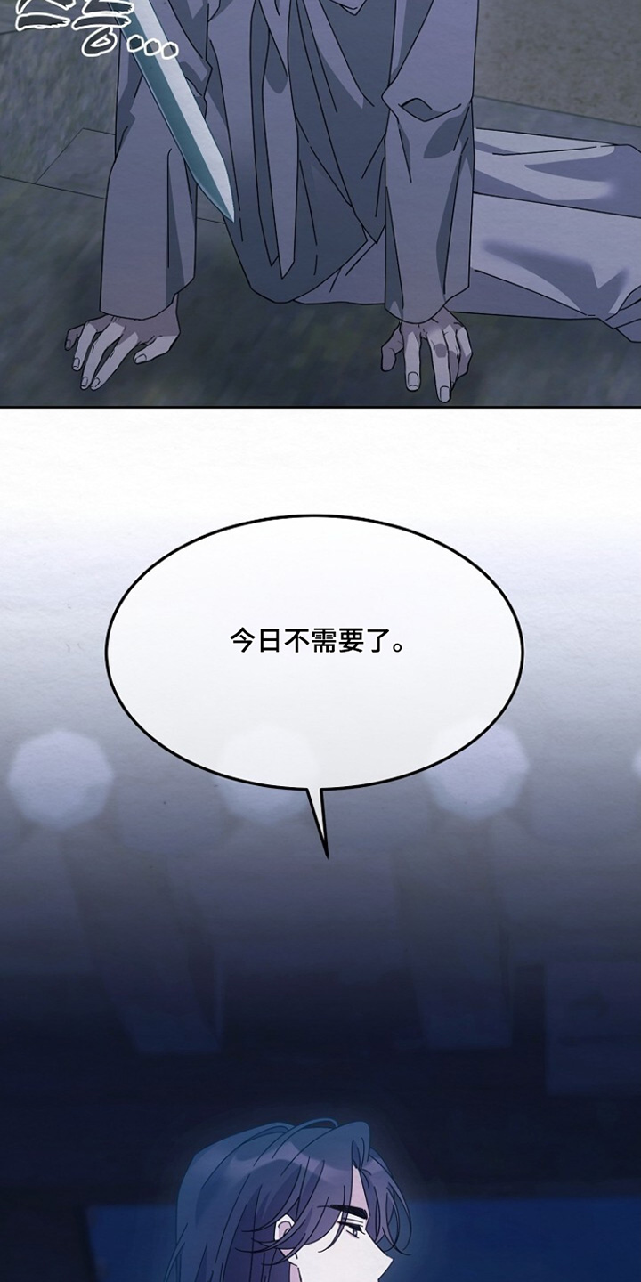 深宅罪与罚漫画,第53章：跟我走2图