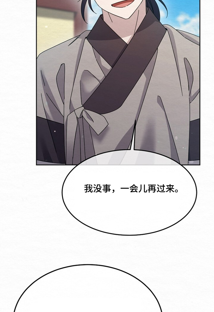 深宅罪与罚漫画,第55章：我真没事3图