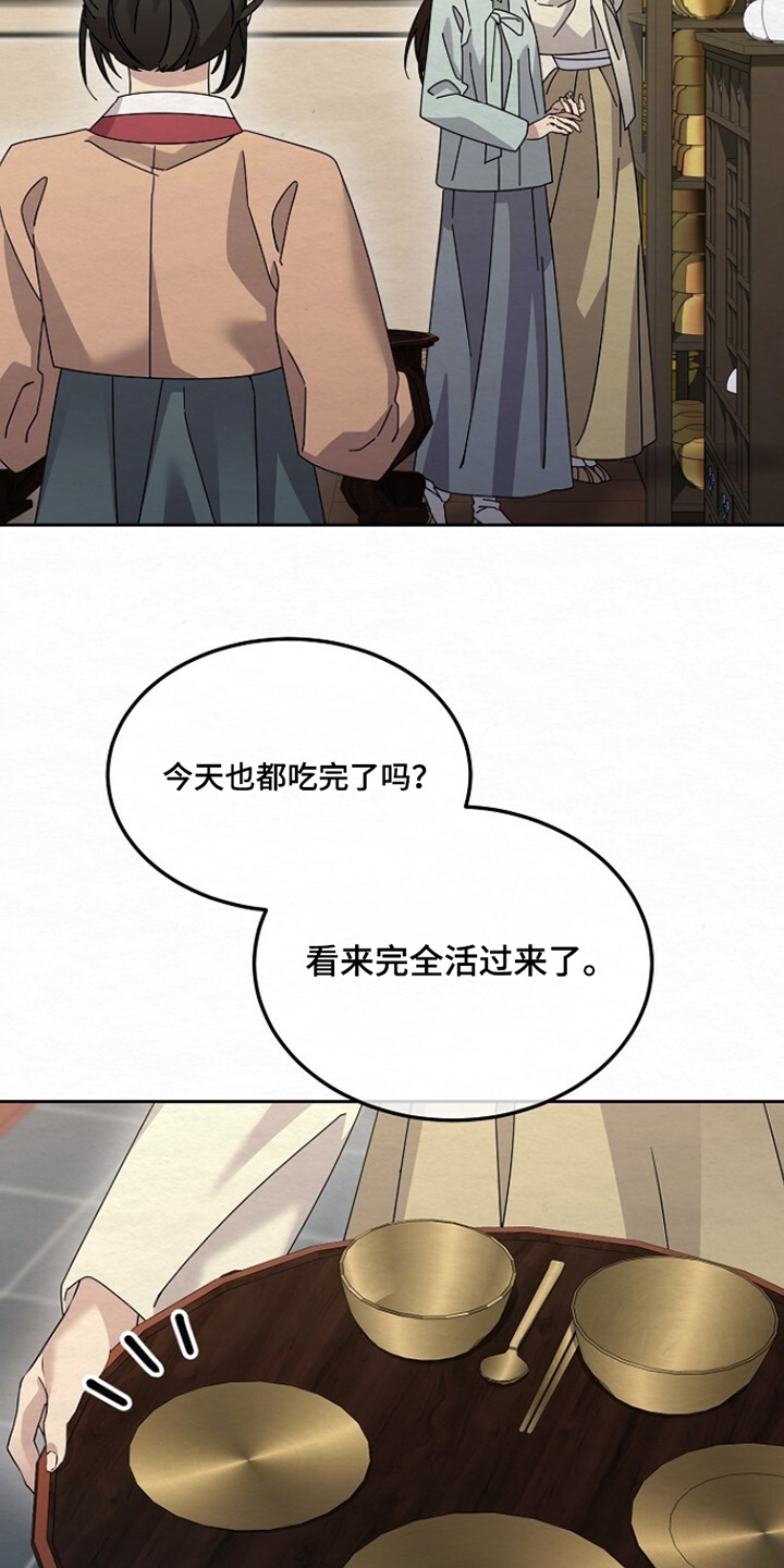 深宅罪与罚漫画,第54章：怎么不可能5图