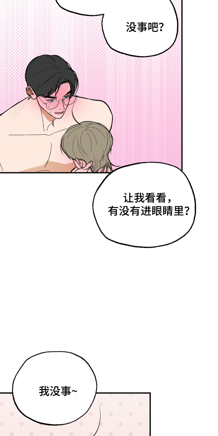同居的秘密法则漫画,第42章：要求夸赞1图