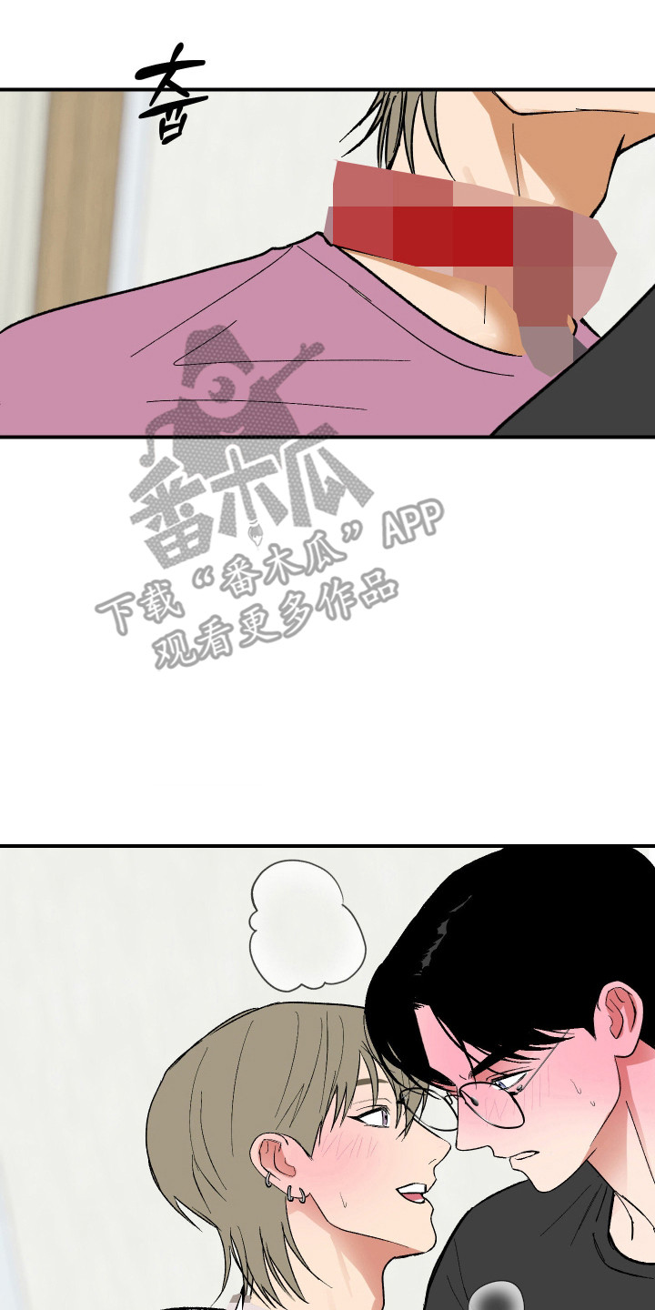 同居的秘密法则漫画,第41章：臭味相投2图