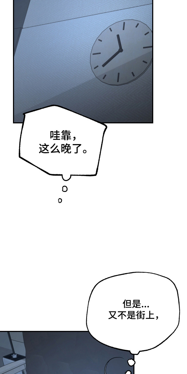 灵异共生脱单技巧漫画,第37章：心动时刻4图