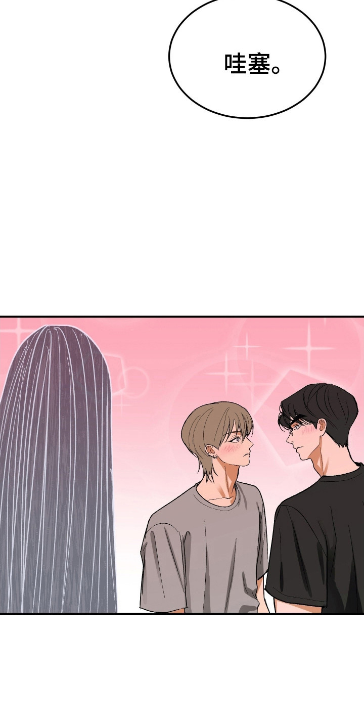 同居的秘密法则漫画,第36章：惊恐直面1图