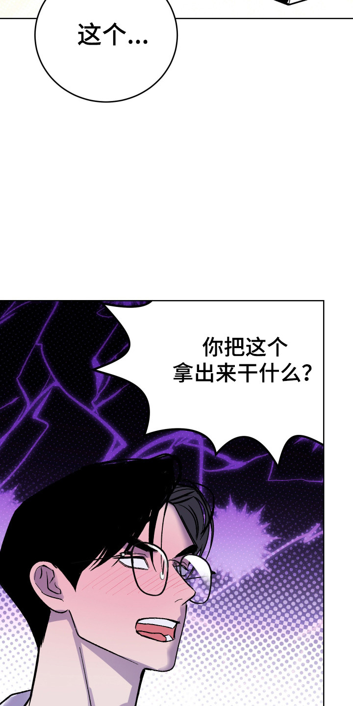 同居的秘密法则漫画,第40章：真的尝试5图