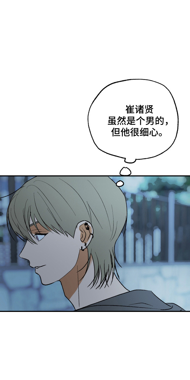 灵异共生脱单技巧漫画,第37章：心动时刻5图
