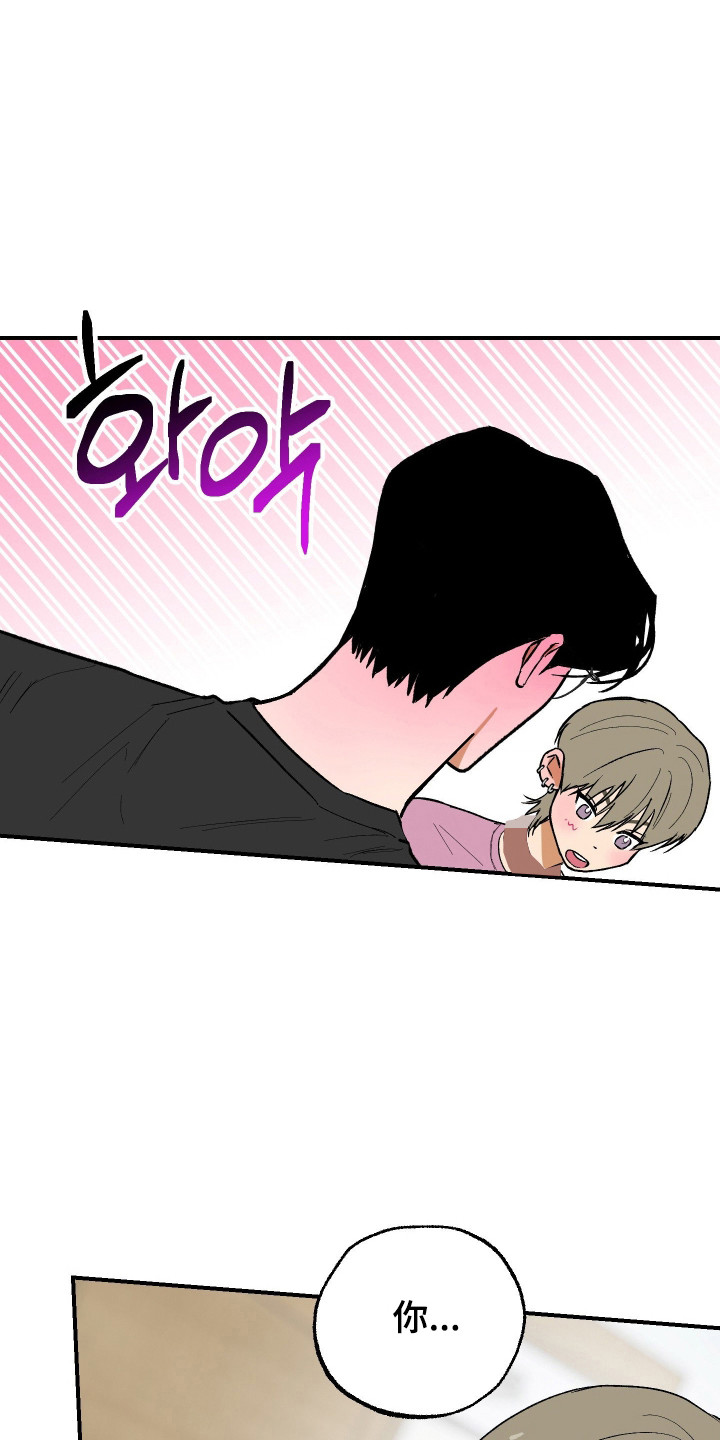 同居的秘密法则漫画,第41章：臭味相投3图