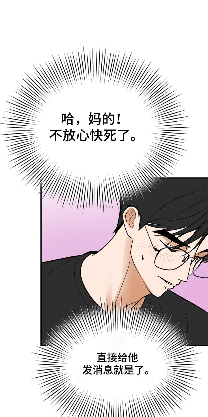 诡异同居恐怖情节漫画,第38章：他喜欢我4图