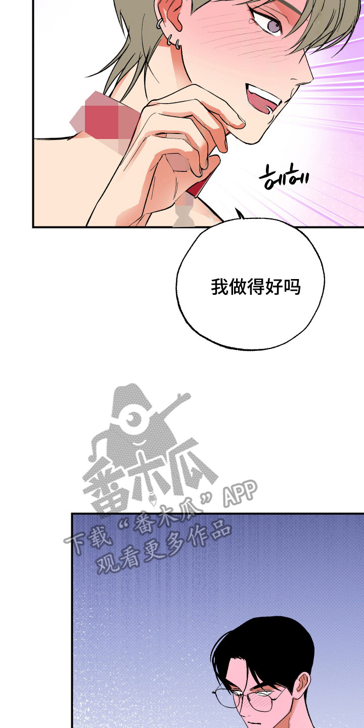 同居的秘密法则漫画,第42章：要求夸赞3图